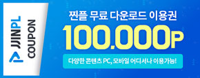 쿠폰