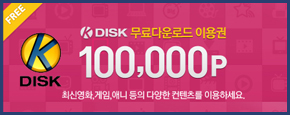 쿠폰